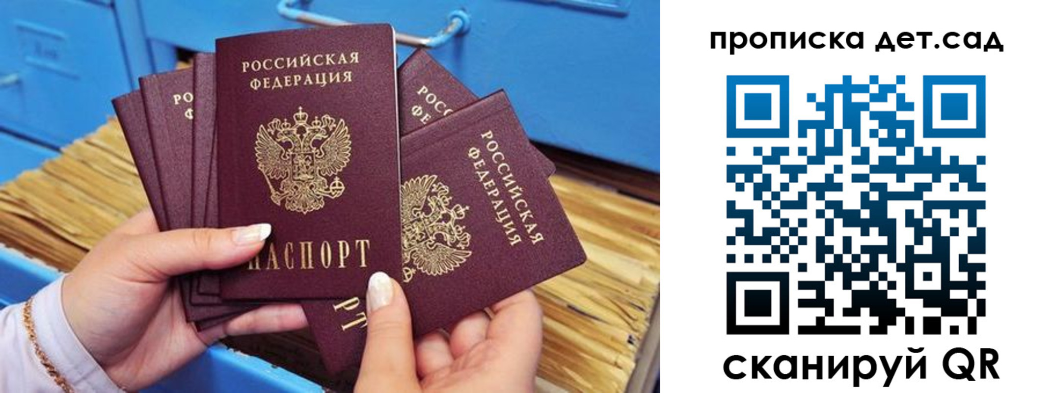 временная регистрация гарантия в Анапе