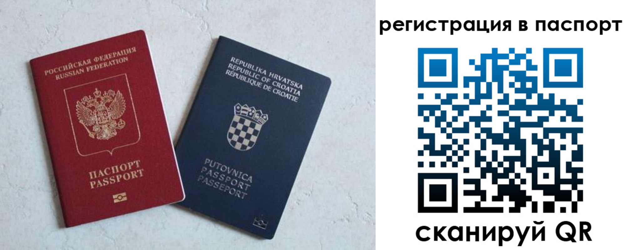 прописка для работы в Анапе