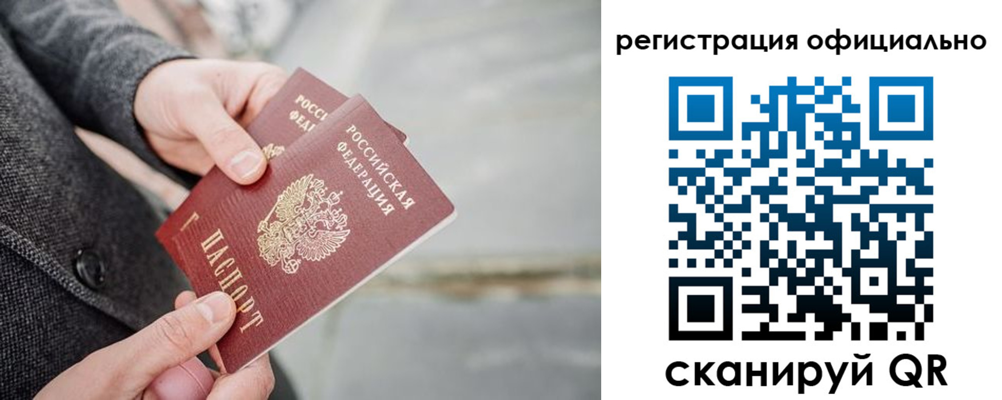 временная регистрация 2025 в Анапе