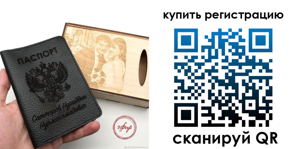 прописка 2025 в Анапе