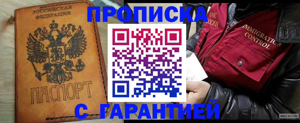 найти адрес прописки в Анапе