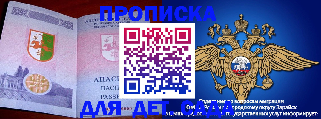 прописка для военкомата в Анапе