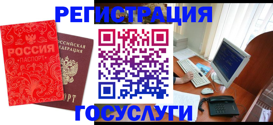 временная регистрация в квартире в Анапе