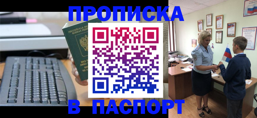 временная регистрация госуслуги в Анапе