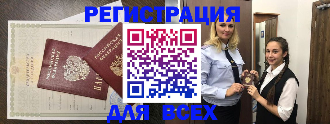 найти адрес прописки в Анапе